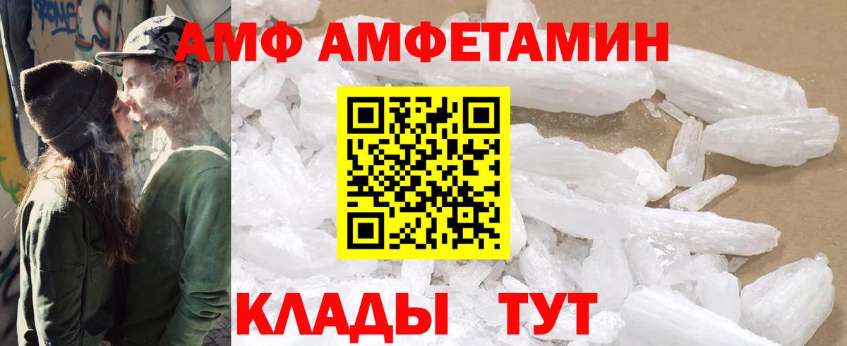 АМФ 97%  Вход с VPN  Дубна 