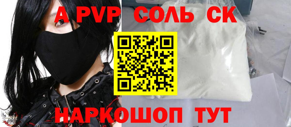 магазин  наркотиков  APVP крисы CK  Alfa_PVP СК  Alpha PVP VHQ  Вход с VPN  Дубна  A-PVP 