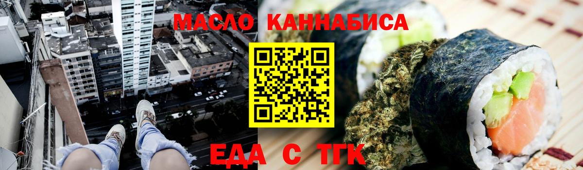 Дубна  Cannafood марихуана  Вход с VPN 