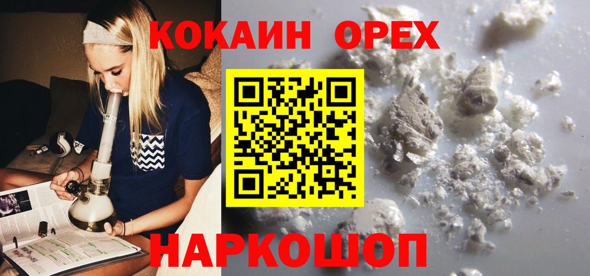 Cocaine 98%  Вход с VPN  Кокаин 97%  Дубна 