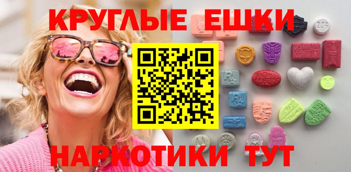 Экстази 280мг Дубна