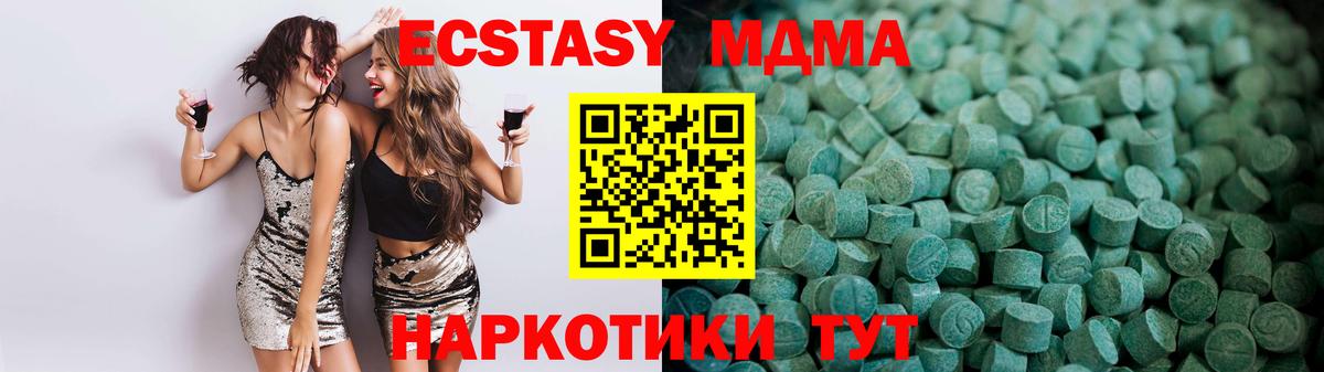 Ecstasy  Экстази 280 MDMA  где купить наркоту  Дубна  ЭКСТАЗИ 300 mg  Вход с VPN 