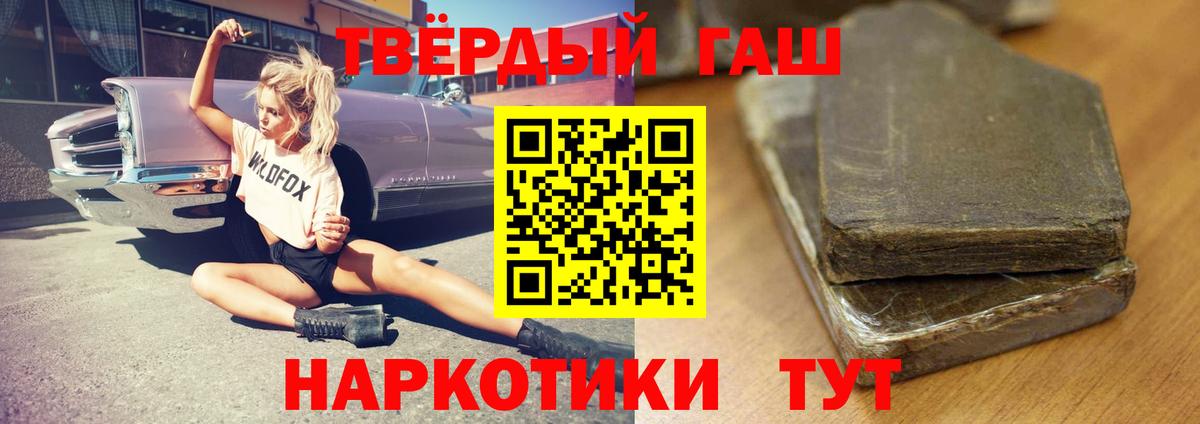 ГАШ хэш Дубна
