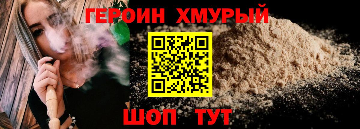 ГЕРОИН Афган  Героин  Дубна  Вход с VPN 