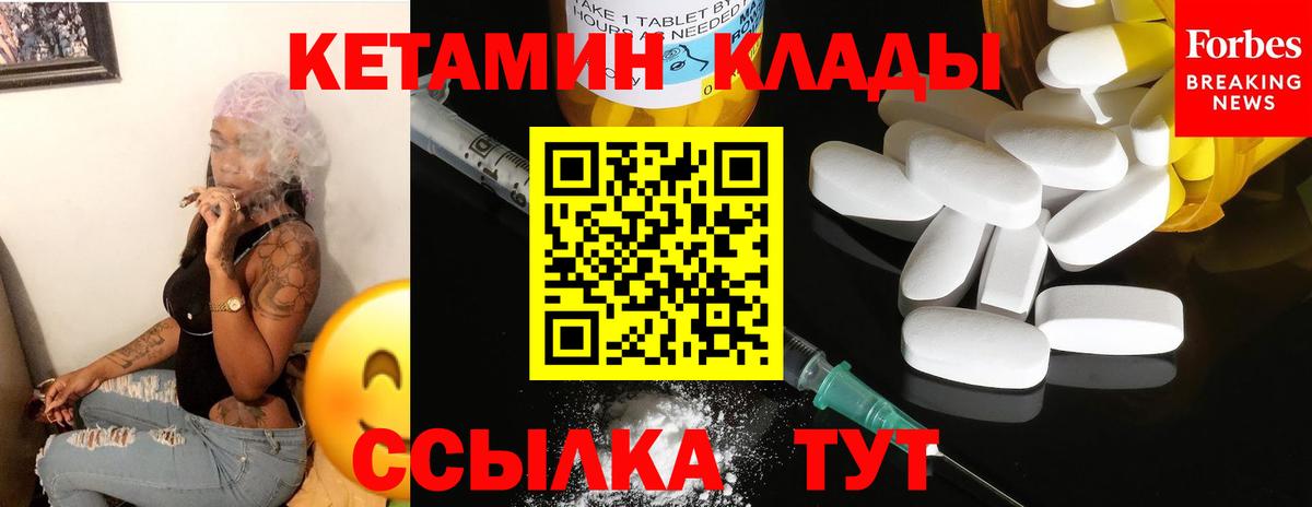 КЕТАМИН ketamine  Вход с VPN  Дубна  КЕТАМИН VHQ 