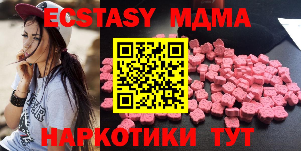 МДМА VHQ  MDMA  Дубна  Вход с VPN  MDMA VHQ 