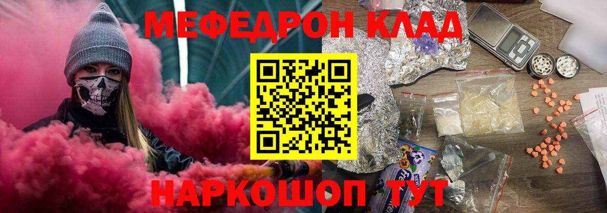 Дубна  Мефедрон мяу мяу  Вход с VPN  МЯУ-МЯУ  Меф VHQ  Мефедрон 