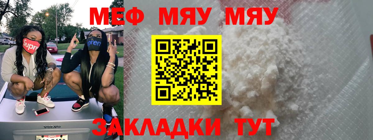 Мефедрон мука Дубна