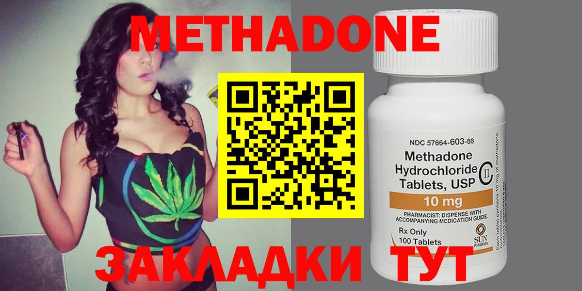 Метадон VHQ  Вход с VPN  Дубна  МЕТАДОН белоснежный 