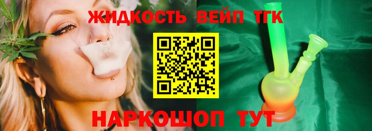 купить наркоту  Дистиллят ТГК THC oil  Дубна  Вход с VPN  Дистиллят ТГК вейп 