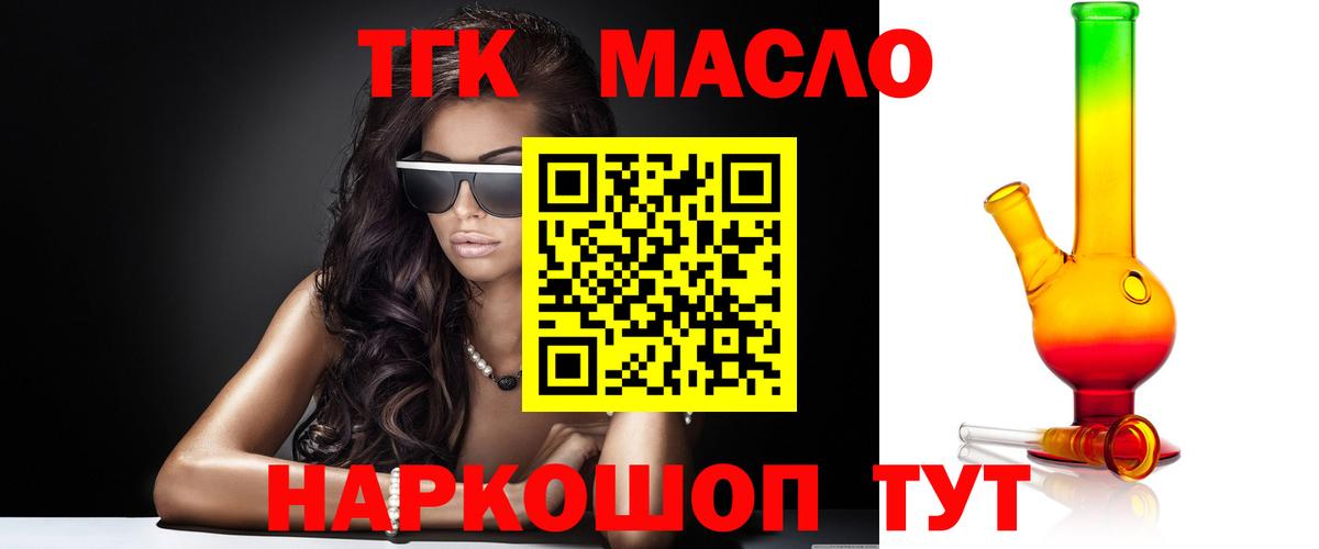 ТГК Wax Дубна